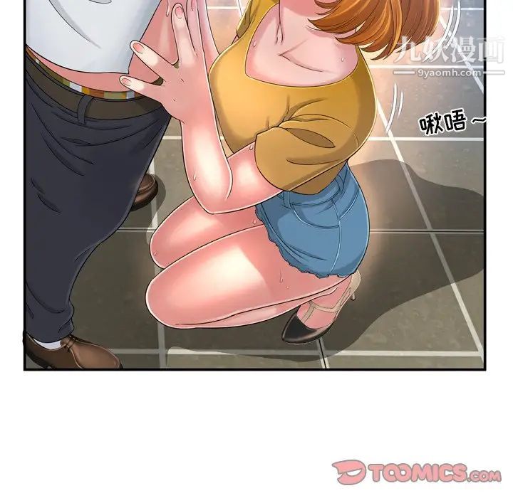 《深渊》漫画 第13话