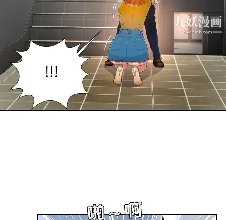 《深渊》漫画 第13话
