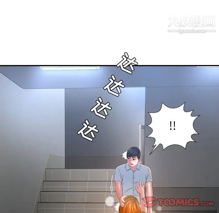《深渊》漫画 第13话