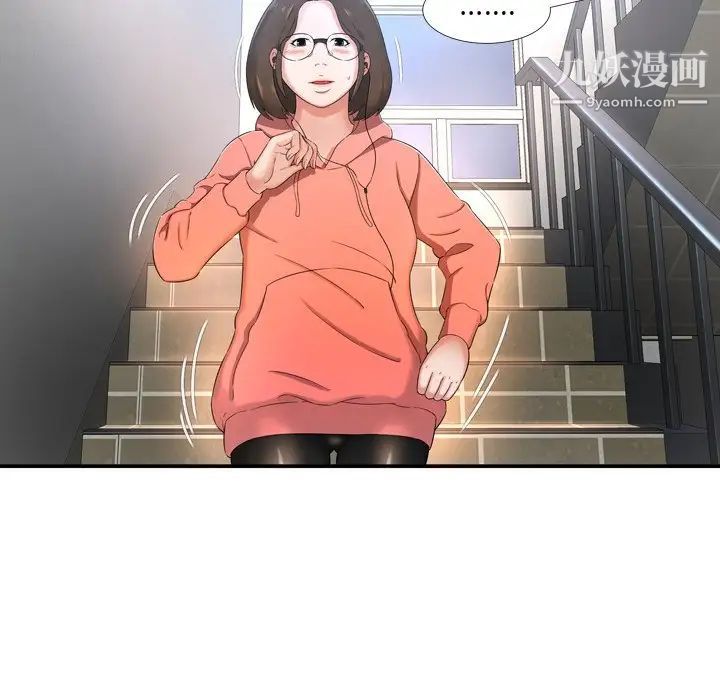《深渊》漫画 第13话