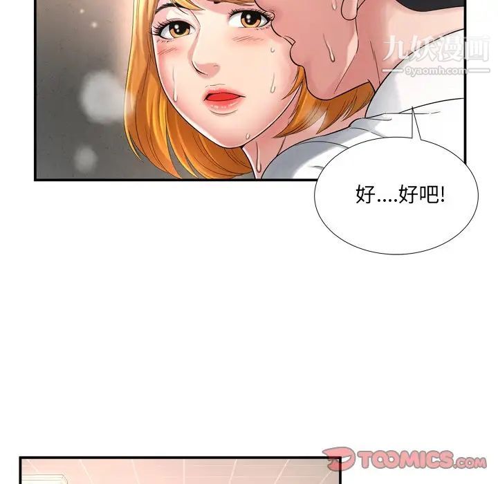 《深渊》漫画 第13话