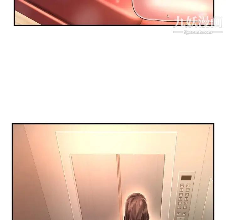 《深渊》漫画 第13话
