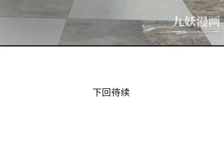 《深渊》漫画 第13话