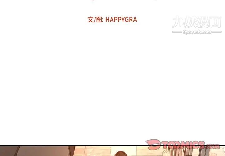 《深渊》漫画 第14话