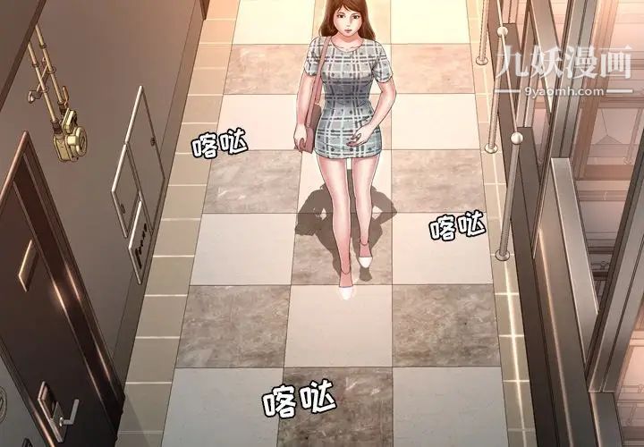 《深渊》漫画 第14话