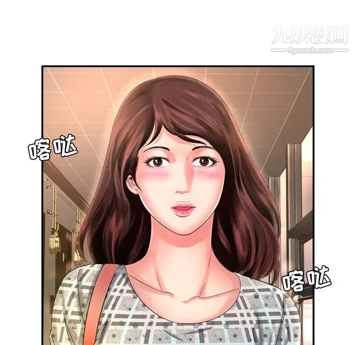 《深渊》漫画 第14话