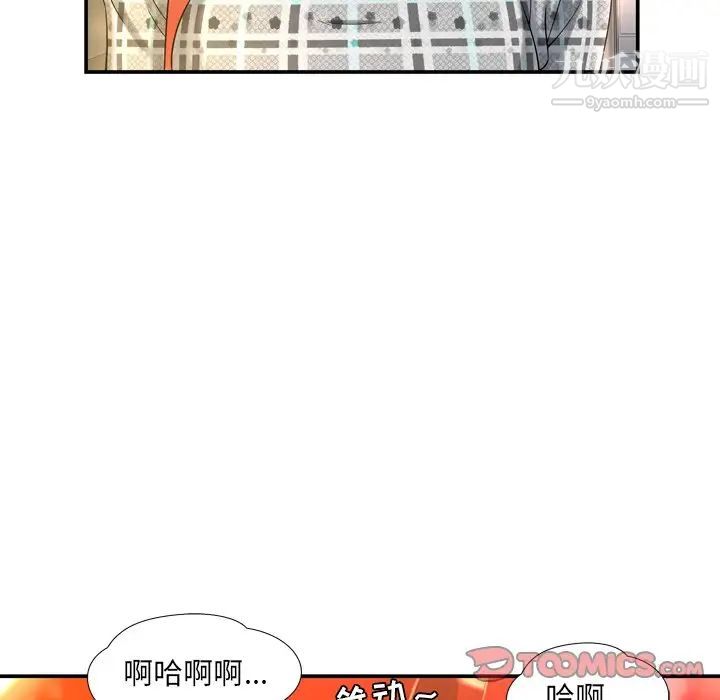 《深渊》漫画 第14话