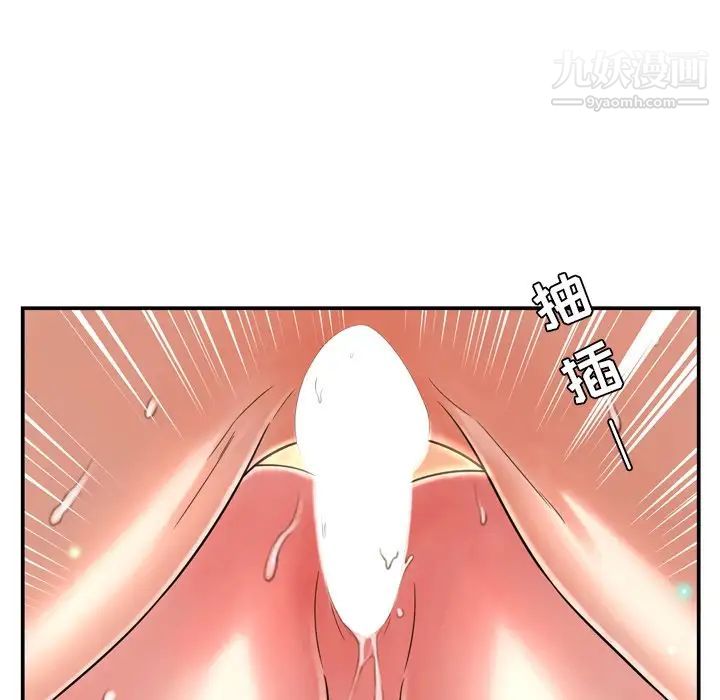 《深渊》漫画 第14话