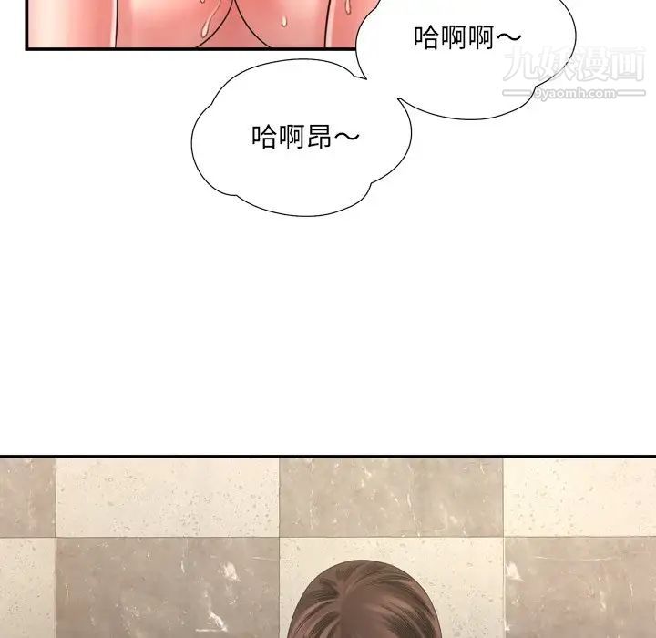 《深渊》漫画 第14话