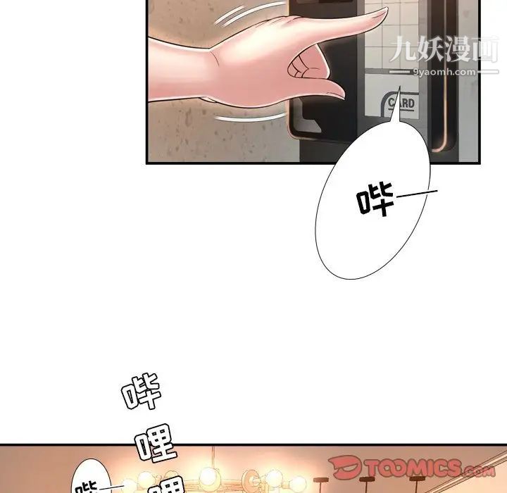 《深渊》漫画 第14话