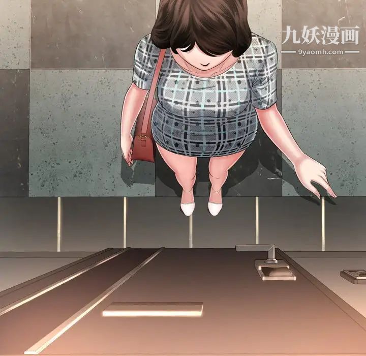 《深渊》漫画 第14话