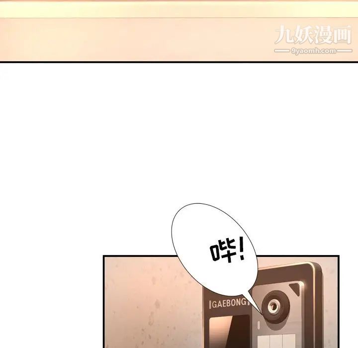 《深渊》漫画 第14话