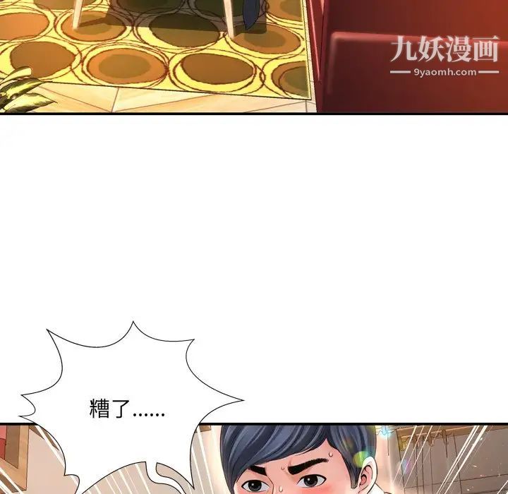 《深渊》漫画 第14话