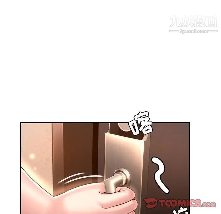 《深渊》漫画 第14话