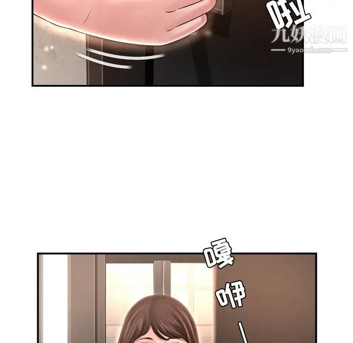 《深渊》漫画 第14话