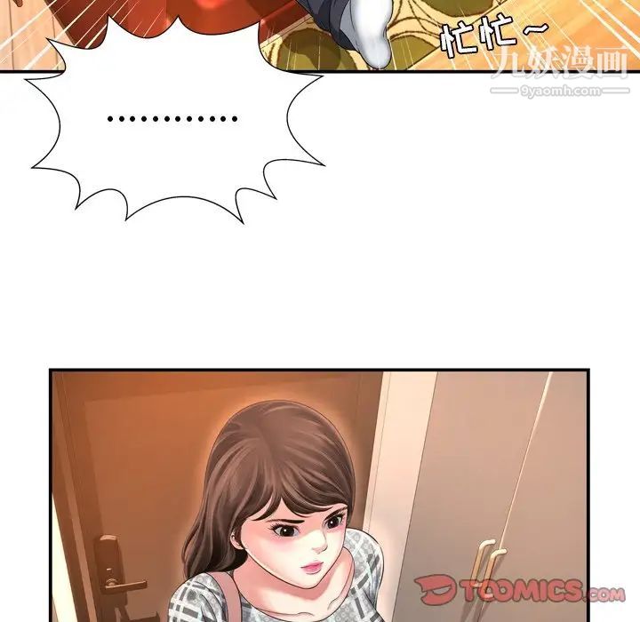 《深渊》漫画 第14话