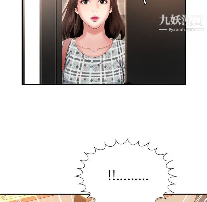 《深渊》漫画 第14话