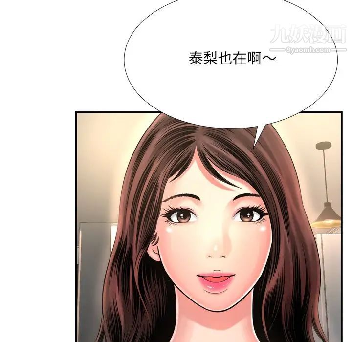 《深渊》漫画 第14话