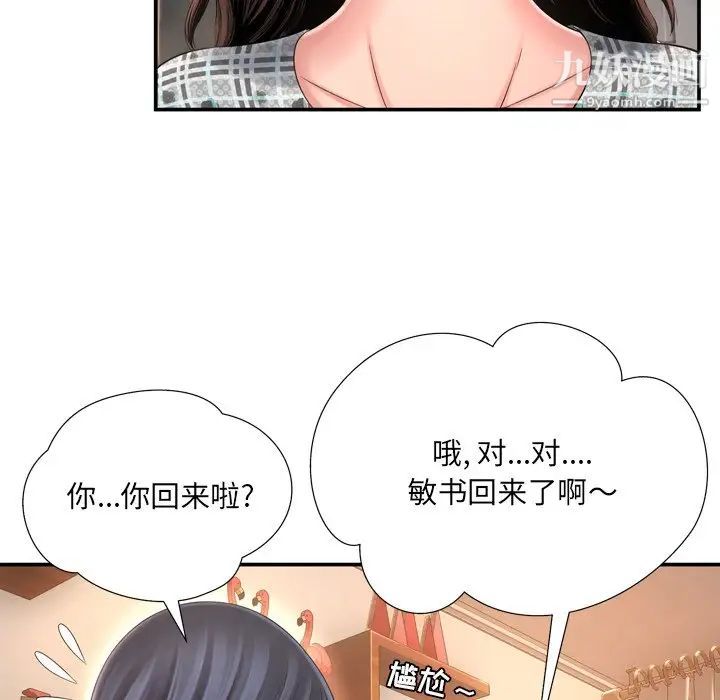 《深渊》漫画 第14话