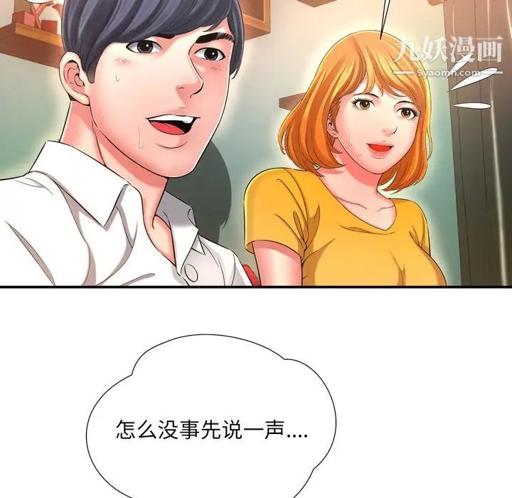 《深渊》漫画 第14话