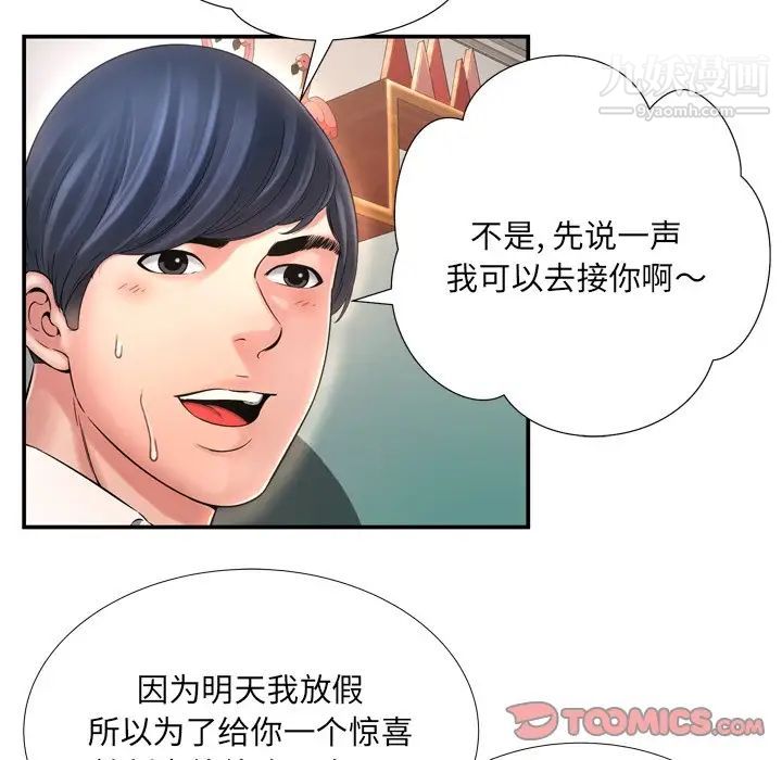《深渊》漫画 第14话