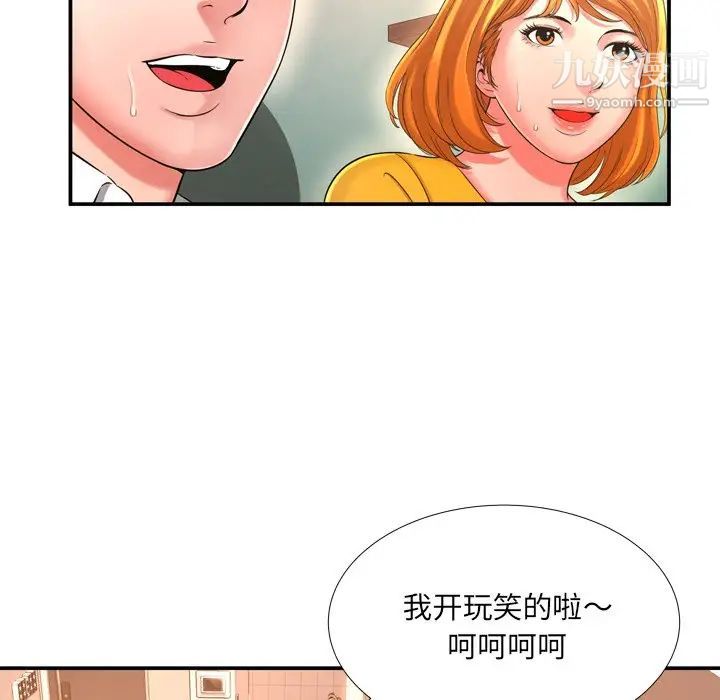 《深渊》漫画 第14话