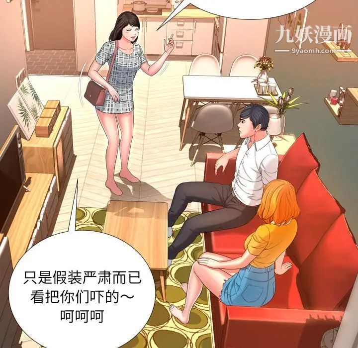 《深渊》漫画 第14话