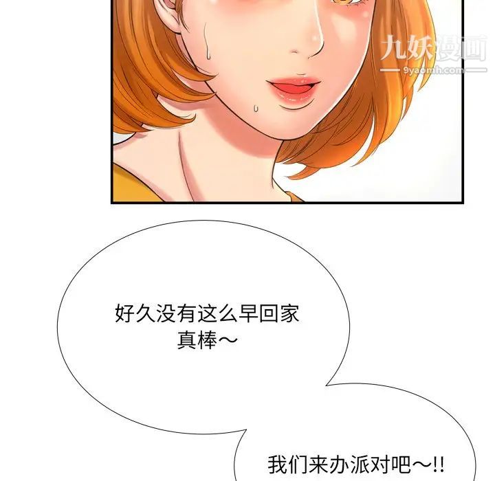 《深渊》漫画 第14话