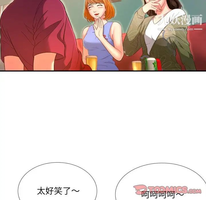 《深渊》漫画 第14话