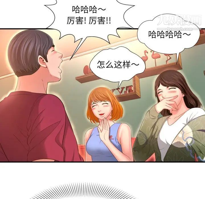 《深渊》漫画 第14话