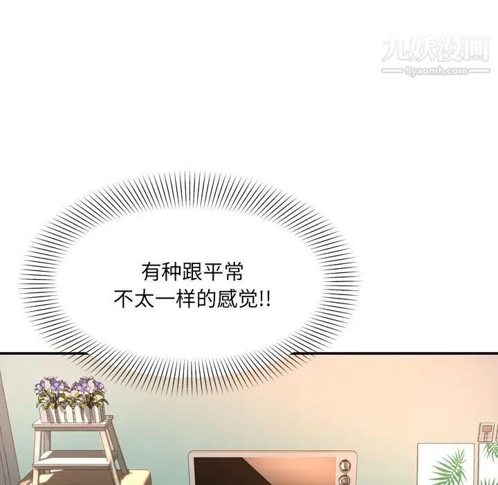 《深渊》漫画 第14话