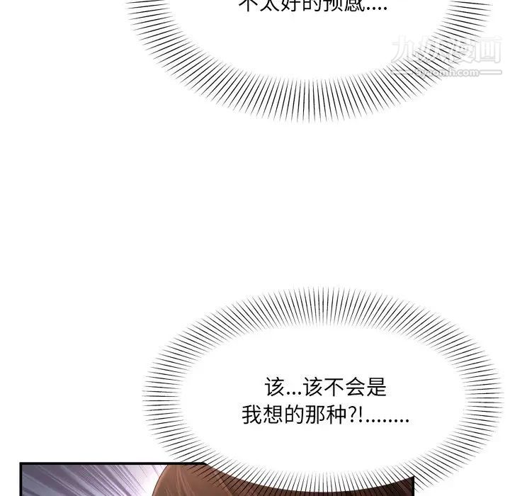 《深渊》漫画 第14话