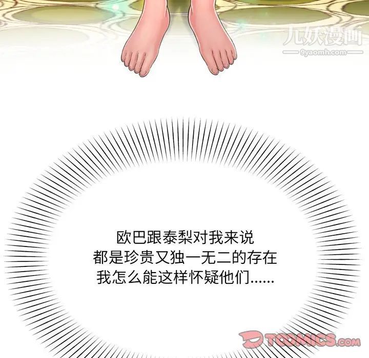 《深渊》漫画 第14话