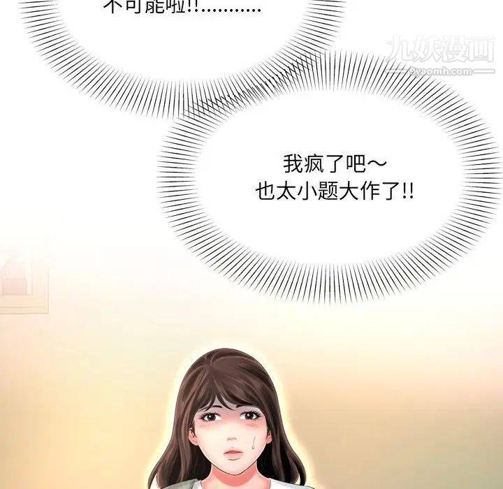 《深渊》漫画 第14话