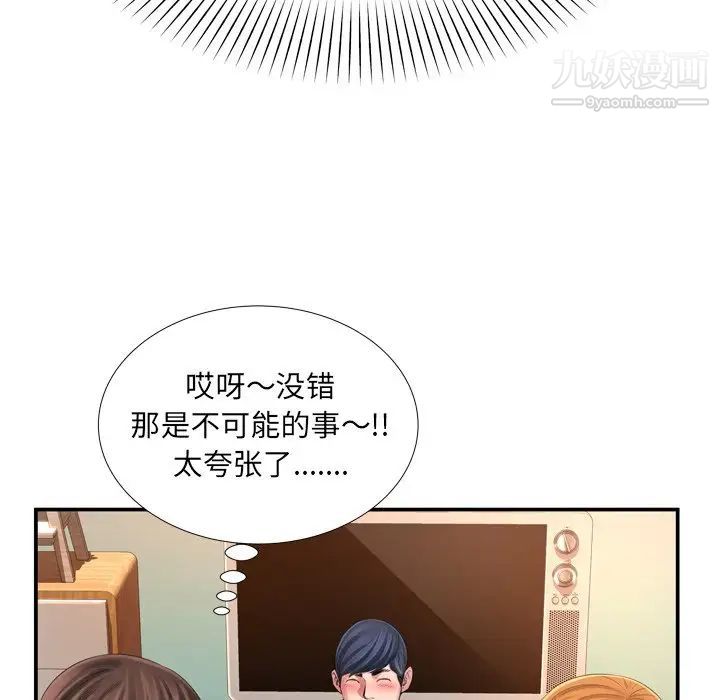 《深渊》漫画 第14话