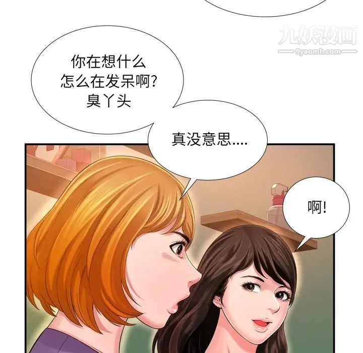 《深渊》漫画 第14话