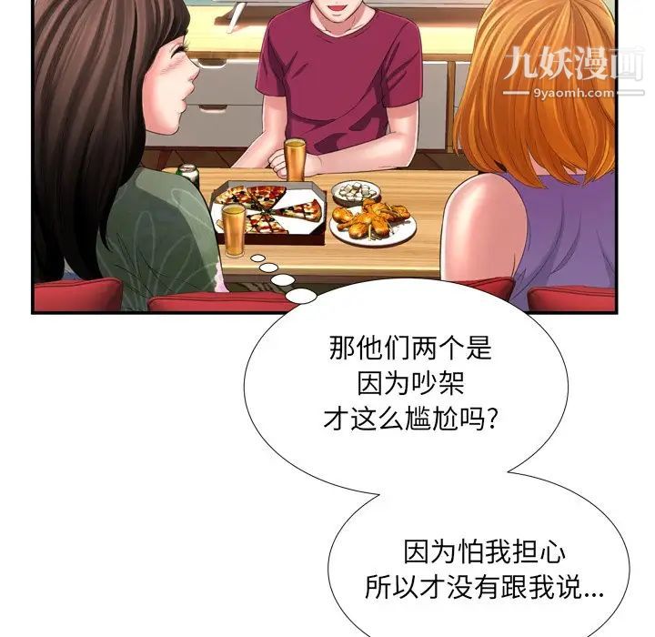 《深渊》漫画 第14话