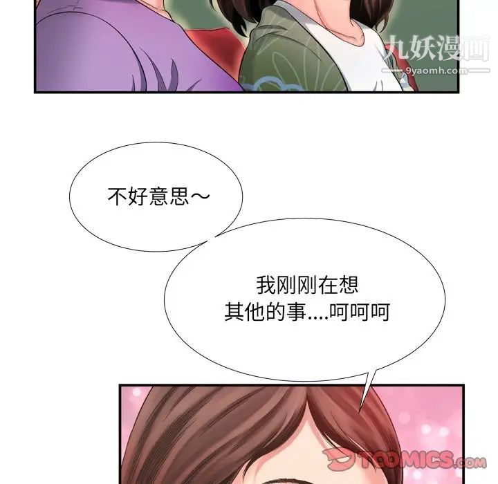《深渊》漫画 第14话