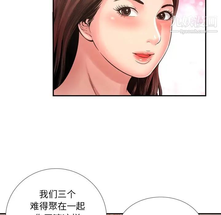 《深渊》漫画 第14话