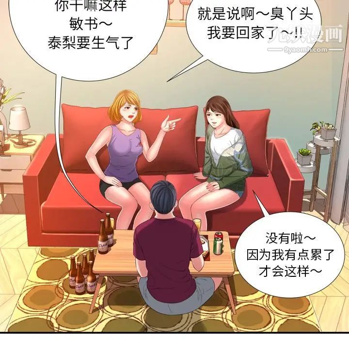 《深渊》漫画 第14话
