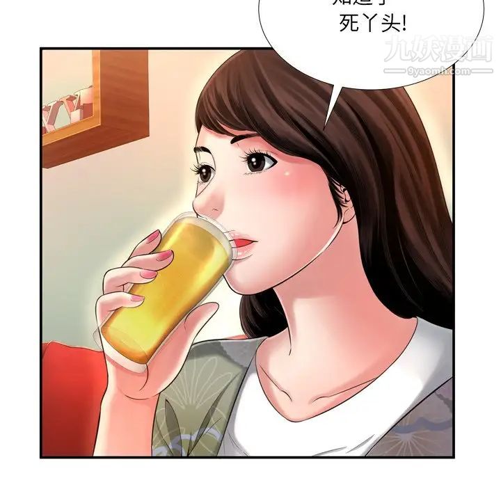 《深渊》漫画 第14话