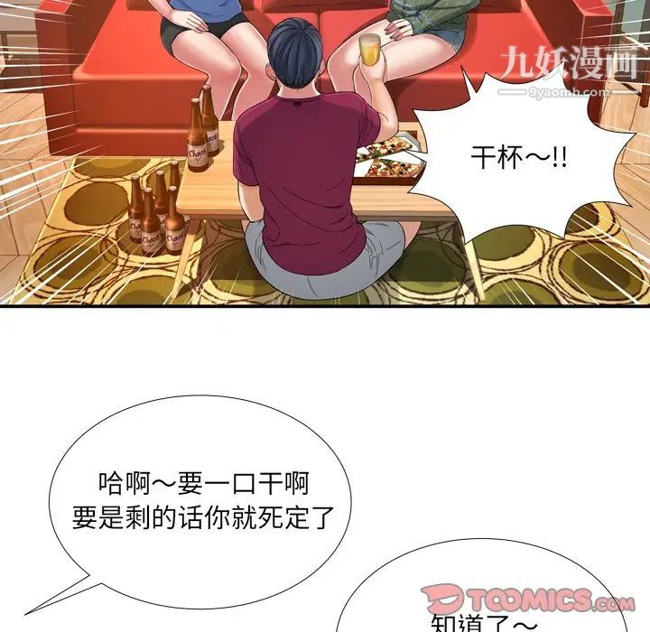 《深渊》漫画 第14话
