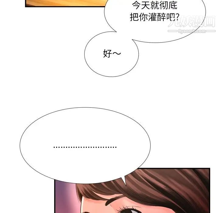 《深渊》漫画 第14话