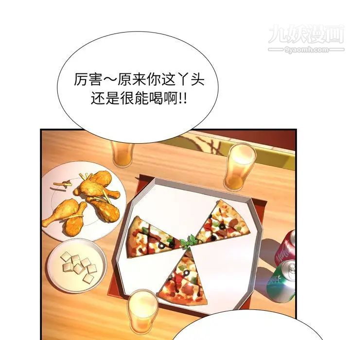 《深渊》漫画 第14话