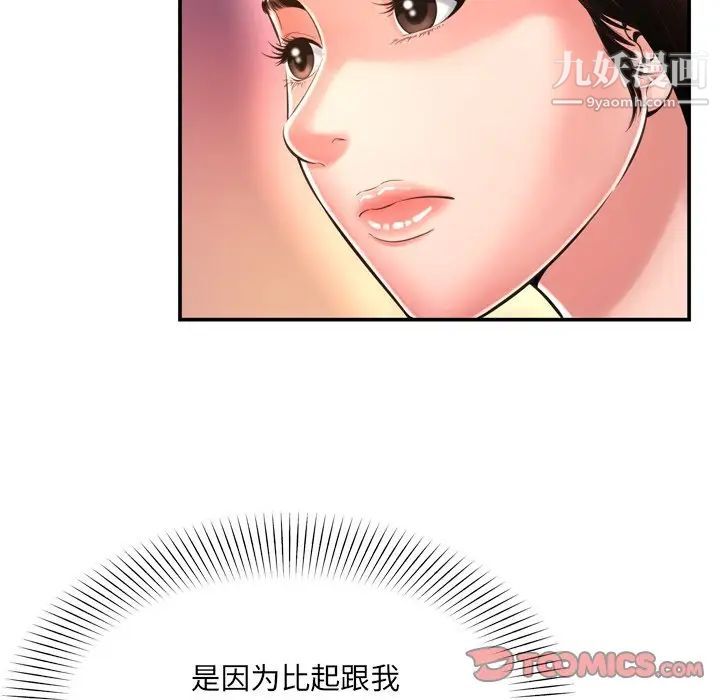 《深渊》漫画 第14话