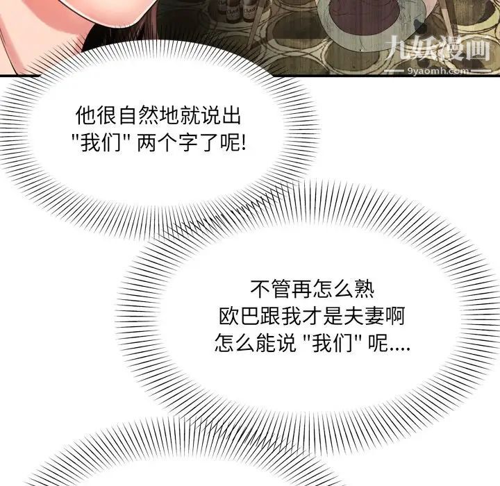 《深渊》漫画 第14话