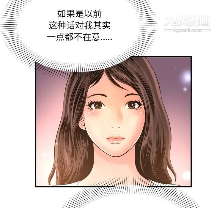 《深渊》漫画 第14话