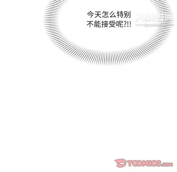 《深渊》漫画 第14话