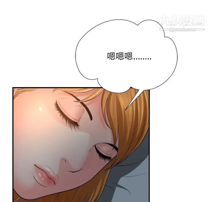 《深渊》漫画 第14话