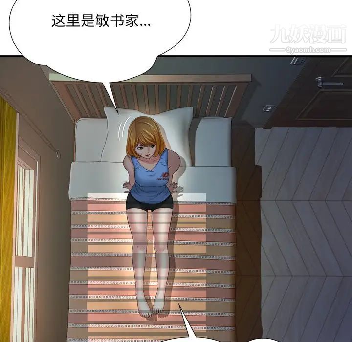 《深渊》漫画 第14话